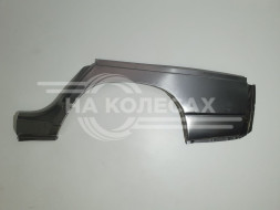 Рем часть крыла ВАЗ 2110