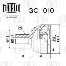 ШРУС наружный для автомобилей Ford Mondeo IV (07-) 2.0i