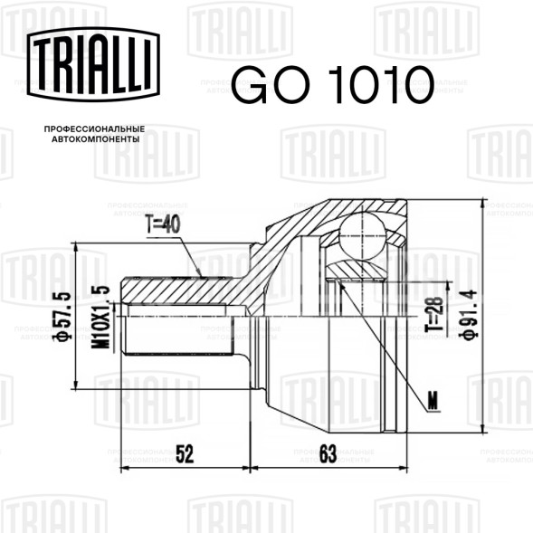 ШРУС наружный для автомобилей Ford Mondeo IV (07-) 2.0i