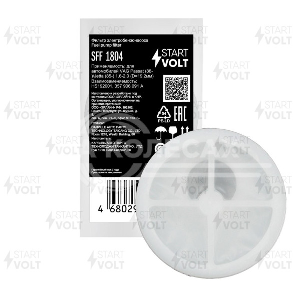 Фильтр электрического бензонасоса для автомобилей VAG Passat (88-)/Jetta (85-) 1.6-2.0 (D=19,2мм)