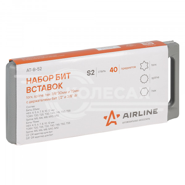 Набор бит вставок TORX, SPLINE, HEX 3/8&quot; 30мм и 75мм с держателями бит 1/2&quot; и 3/8&quot; DR 40 предметов в кейсе