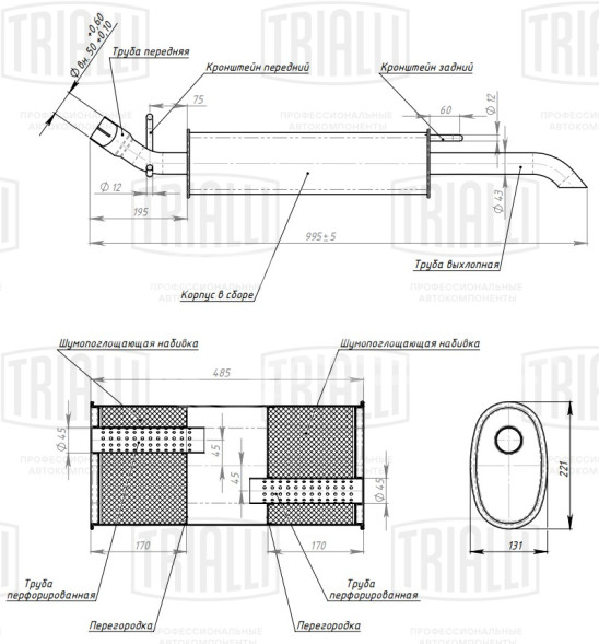 Глушитель для автомобилей Opel Vectra A (88-) 1.8i/2.0i Hatchback основной (алюминизированная сталь)