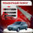 Ремонтные пороги Renault Clio I