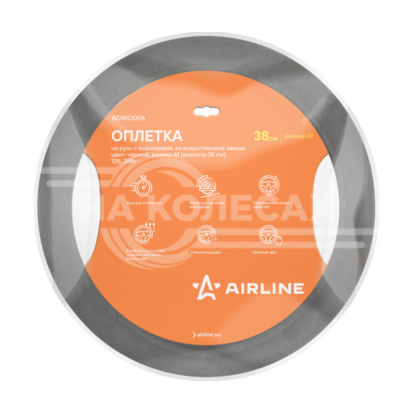 Оплетка на руль с подогревом, 12В, 36Вт, искусств.замша, черная, 38 см/М