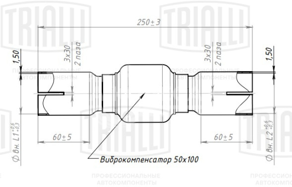 Переходник 50/55 L=250 под хомут с виброкомпенсатором 50х100 (нержавеющая алюминизированная сталь)