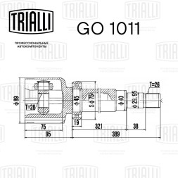 ШРУС внутренний правый для автомобилей Mondeo IV (07-)/S-Max (06-) 2.0i
