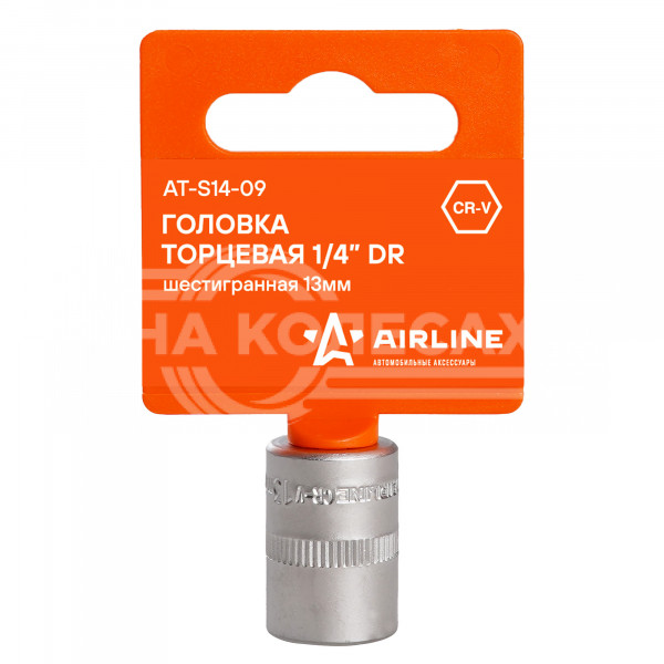 Головка торцевая 1/4&quot; DR шестигранная 13мм пласт. подвес