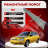 Ремонтные пороги KIA Rio 1