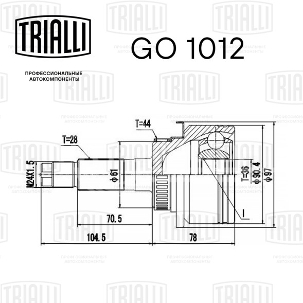 ШРУС наружный для автомобилей Ford Ranger (06-)/Mazda BT-50 (06-) ABS