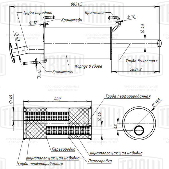 Глушитель для автомобилей Nissan Tiida (07-) седан основной (алюминизированная сталь)
