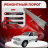 Ремонтные пороги KIA Pride