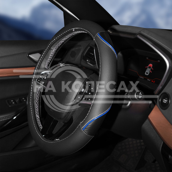 Оплетка на руль, искусст. кожа, текстура карбон, черная/синяя, бел. прошивка, 38 см/М