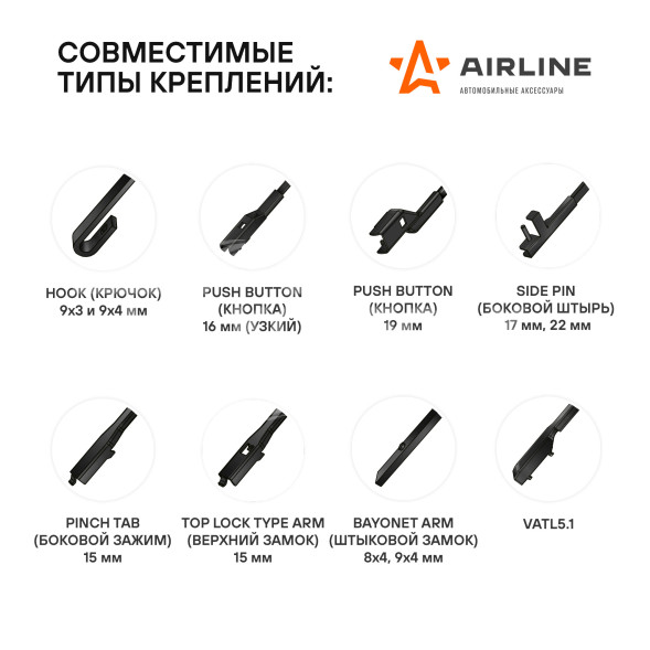 Щетки стеклоочистителя 600/450мм (24&quot;/18&quot;) бескаркасные для а/м LADA ВАЗ Vesta (15-19), Skoda Octavia (12-), Mitsubishi Lancer (02-10), Renault Duster (17-), 2 шт. 7 типов адптр