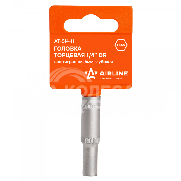 Головка торцевая 1/4&quot; DR шестигранная 6мм глубокая пласт. подвес