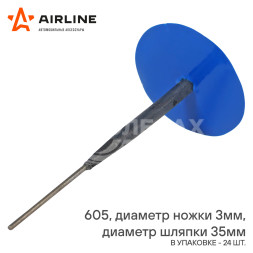 Грибок ремонтный 605 (диаметр ножки 3 мм, диаметр шляпки 35 мм)