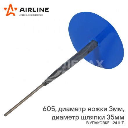Грибок ремонтный 605 (диаметр ножки 3 мм, диаметр шляпки 35 мм)