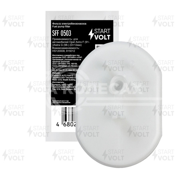 Фильтр электрического бензонасоса для автомобилей Opel Astra F (91-)/Astra G (98-) (D=12мм)