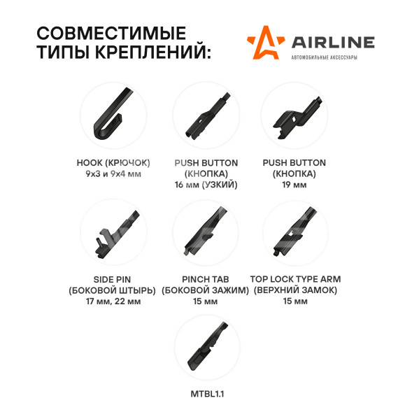 Щетки стеклоочистителя 600/480мм (24&quot;/19&quot;) бескаркасные для а/м Skoda Octavia (04-13), Yeti (09-17), Volkswagen Jetta (10-), Golf (03-05), BMW 3 (05-), 2 шт. 6 типов адптр