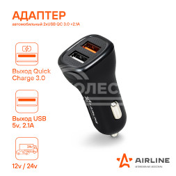 Адаптер автомобильный 2хUSB QC 3.0 + 2.1А 12/24В