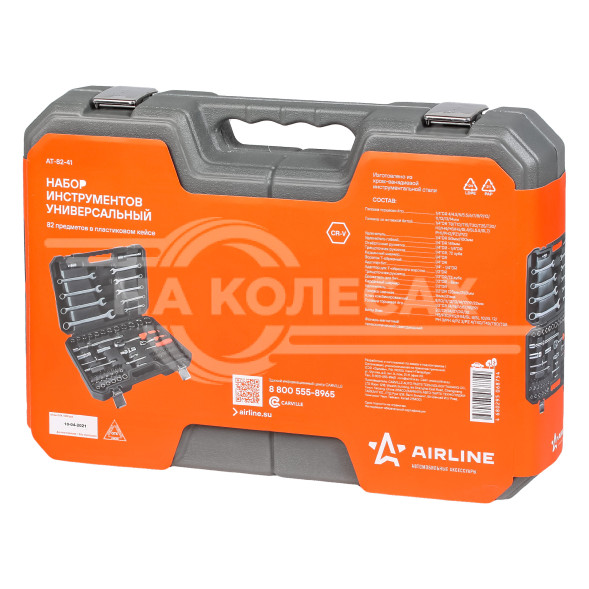Набор инструментов универсальный 82пр. (головки 1/2&quot;, 1/4&quot;) кейс