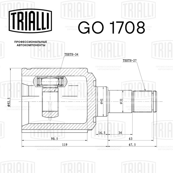 ШРУС внутренний левый для автомобилей Actyon II (10-) MT