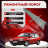 Ремонтные пороги Fiat Tipo