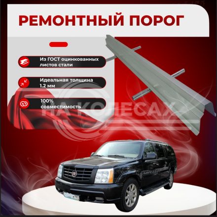 Ремонтные пороги Chery Amulet (A15)