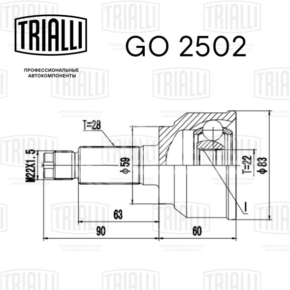 ШРУС наружный для автомобилей Mazda 3 (03-) 1.6i AT