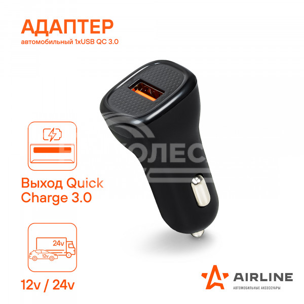 Адаптер автомобильный 1хUSB QC 3.0 12/24В