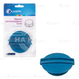 Крышка расширительного бачка для автомобилей VW Polo (10-)/Golf VI (08-)/Skoda Octavia A5 (04-)
