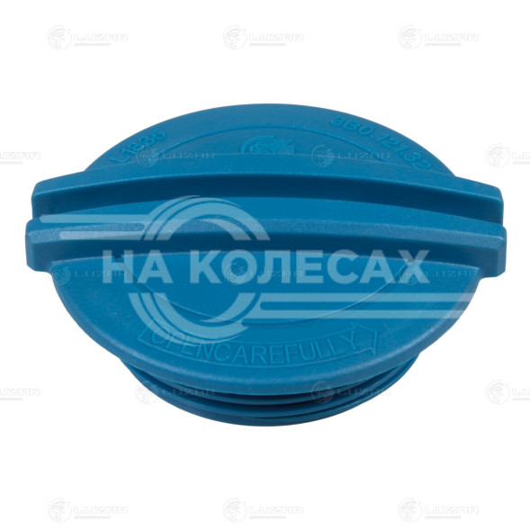 Крышка расширительного бачка для автомобилей VW Polo (10-)/Golf VI (08-)/Skoda Octavia A5 (04-)
