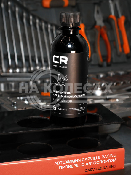 Очиститель системы охлаждения с объемом от 6 до 10 литров, 280ml