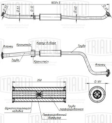 Глушитель для автомобилей Geely MK Cross (10-) 1.5i дополнительный (резонатор) (алюминизированная сталь)