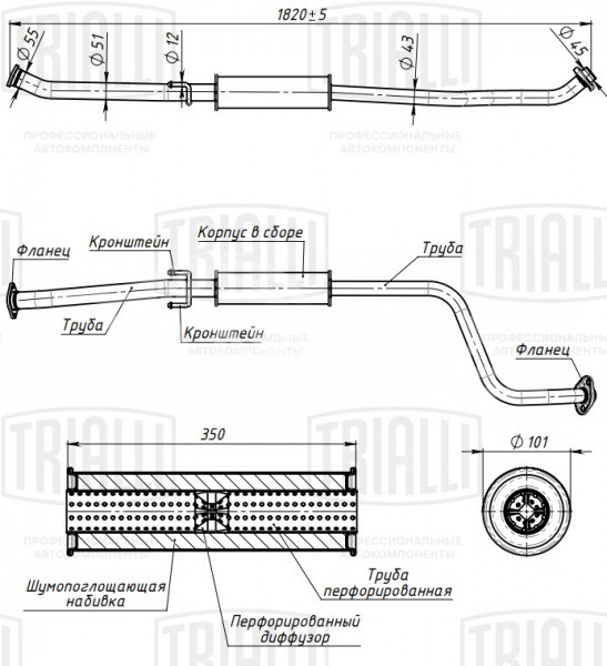 Глушитель для автомобилей Geely MK Cross (10-) 1.5i дополнительный (резонатор) (алюминизированная сталь)
