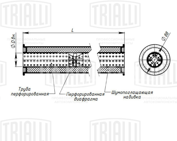 Глушитель универсальный (круглый) D=88 с перфорированным диффузором L=330, d=50 (алюминизированная сталь)