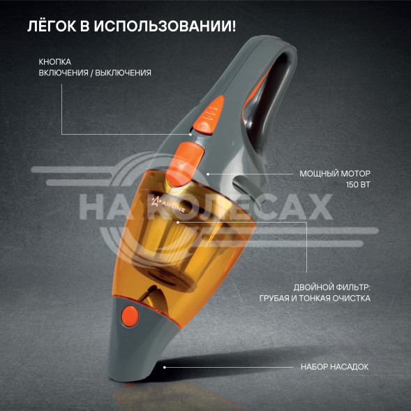 Пылесос CYCLONE TURBO в сумке (150Вт, 0,5л, 6 кПа)