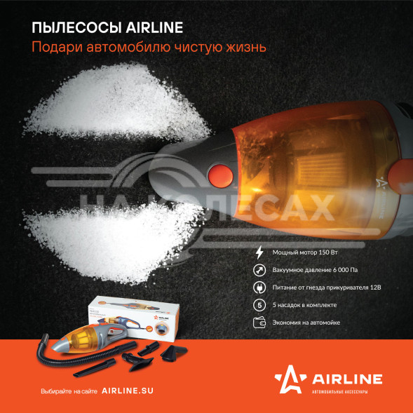 Пылесос CYCLONE TURBO в сумке (150Вт, 0,5л, 6 кПа)