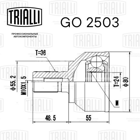 ШРУС наружный для автомобилей Mazda 3 (03-) 2.0i AT