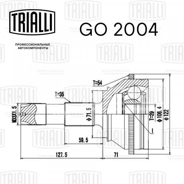 ШРУС наружный для автомобилей Fiat Ducato/Citroen Jumper/Peugeot Boxer (94-) 2.0/2.5 1800 кг. ABS