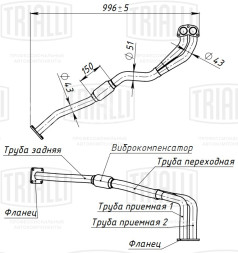 Труба приёмная для автомобилей Daewoo Nexia (95-) 16V дв. A15MF (алюминизированная сталь)