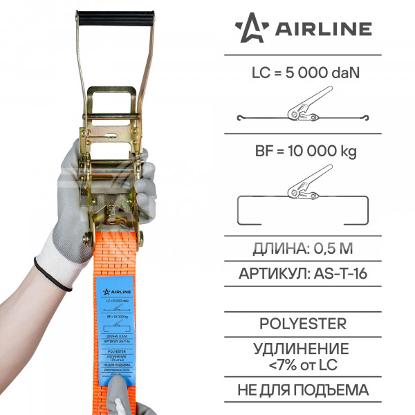Ремень крепления груза с храповиком 10 т, 12 м