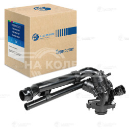 Термостат для автомобилей C (W205) (14-) [M274] (с корпусом и доп. патрубком; прямые трубки)