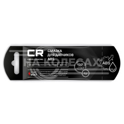 Смазка для датчиков ABS, стик-пакет, 4 г