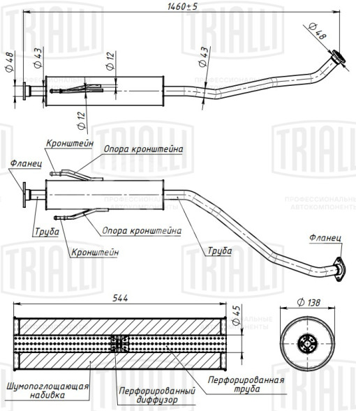 Глушитель для автомобилей Geely Emgrand EC7 (09-) 1.8i дополнительный (резонатор) (алюминизированная сталь)