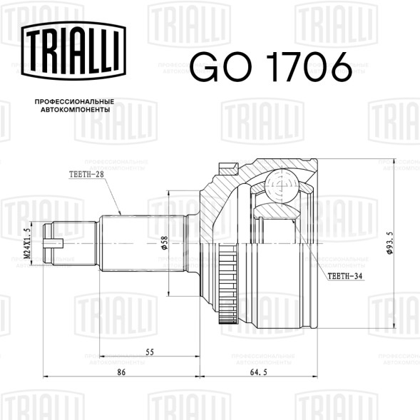 ШРУС наружный для автомобилей SsangYong Actyon II (10-) (после 2014г.)