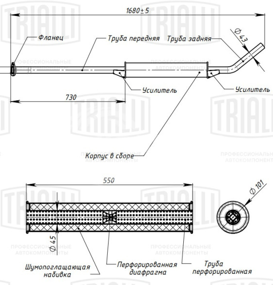 Глушитель для автомобилей Лада 2131 Chevrolet Niva Евро-4 дополнительный (резонатор) под 3 шпильки (алюминизированная сталь)