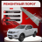 Ремонтные пороги Nissan Navara
