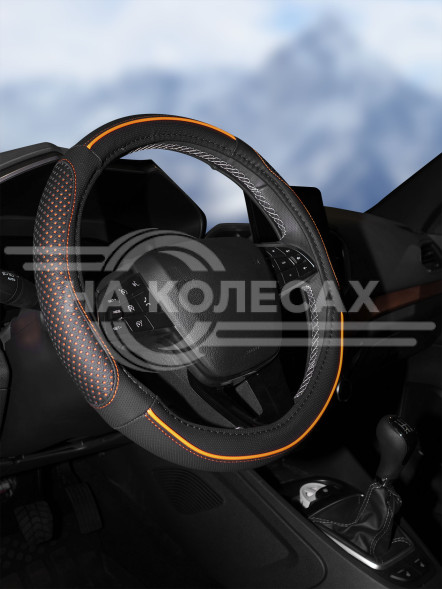 Оплетка на руль, искусст. кожа  с перф., черная, оранж. прошивка, 38 см/М