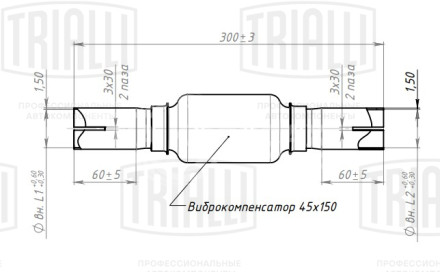 Переходник 45/45 L=300 под хомут с виброкомпенсатором 45х150 (нержавеющая алюминизированная сталь)