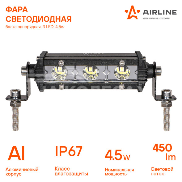 Фара (балка) светодиодная однорядная, 3LED, направленный свет, 4.5Вт, 108x30x47мм, 12/24В